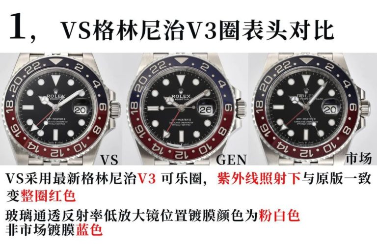 【復刻手錶】VS 勞力士 格林尼治可樂圈終於來了！ 丹東 3285 機芯 各種細節秒殺市場所有版本~