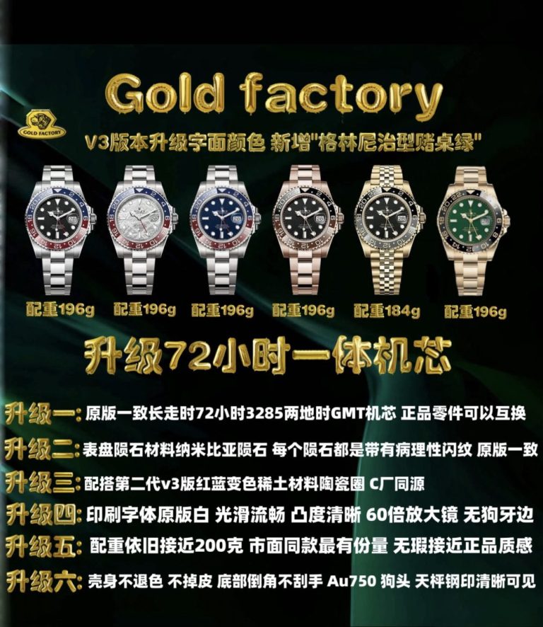 【復刻手錶】狗廠升級 v3 頂配版配重 格林尼治 K 金款