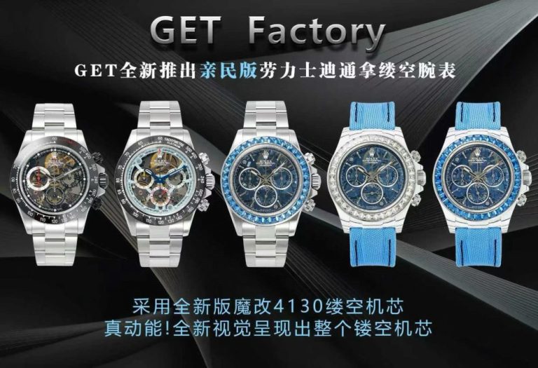 【復刻手錶】 GET 最新款 親民版勞力士 迪通拿 鏤空腕表