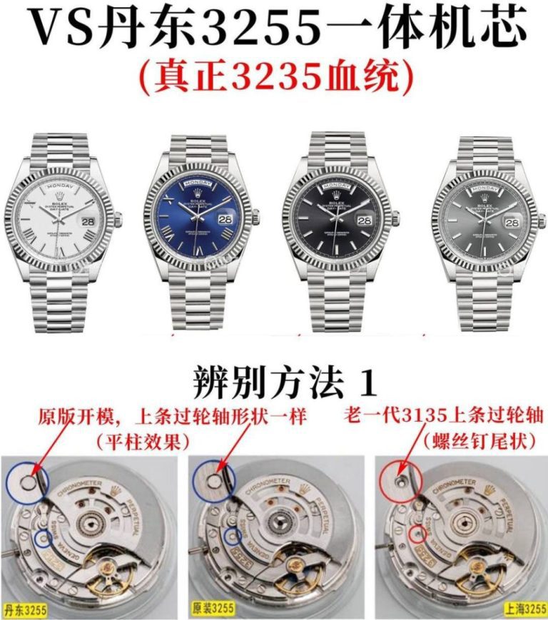 【復刻手錶】VS 勞力士 星期日歷型 丹東獨家最新 3255 真一體機心來襲！