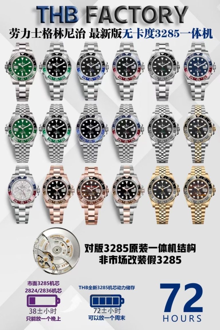 【復刻手錶】THB 勞力士格林尼治型 II，專為環球旅者設計