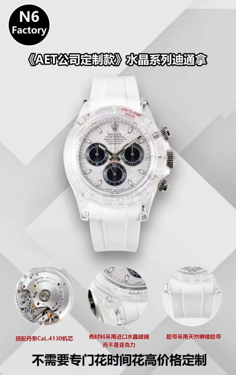 【復刻手錶】N6 新品，來自德國改裝品牌 AET REMOULD 推出水晶玻璃迪通拿