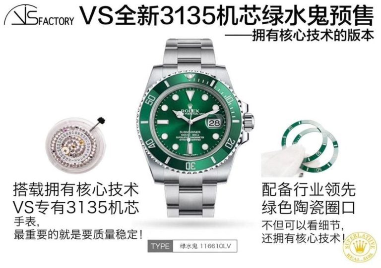 【高仿手錶】對比評測：VS 廠 【40mm】Rolex 勞力士潛航者型系列 116610LV-97200 綠盤腕表（綠水鬼）