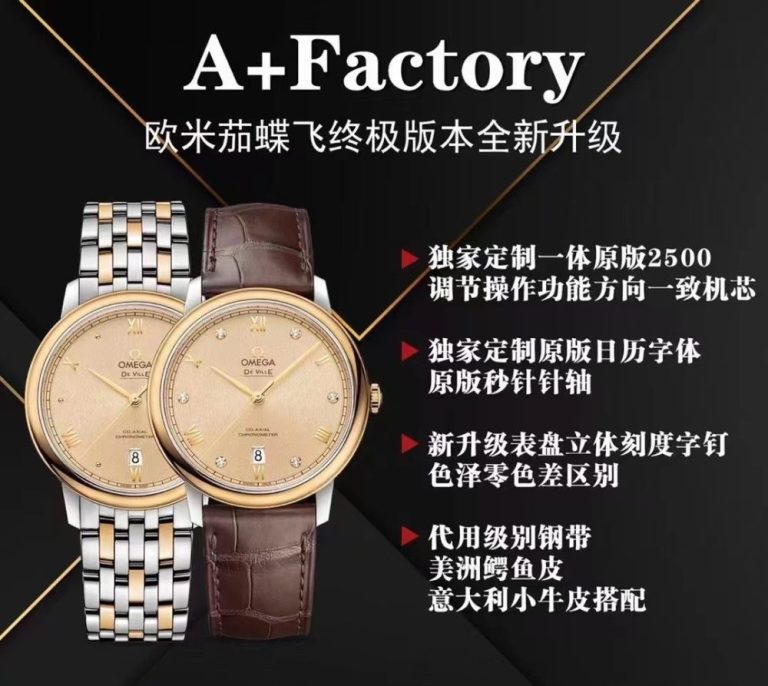 【復刻手錶】A+ /易廠 Factory 歐米茄碟飛 升級版 V2版