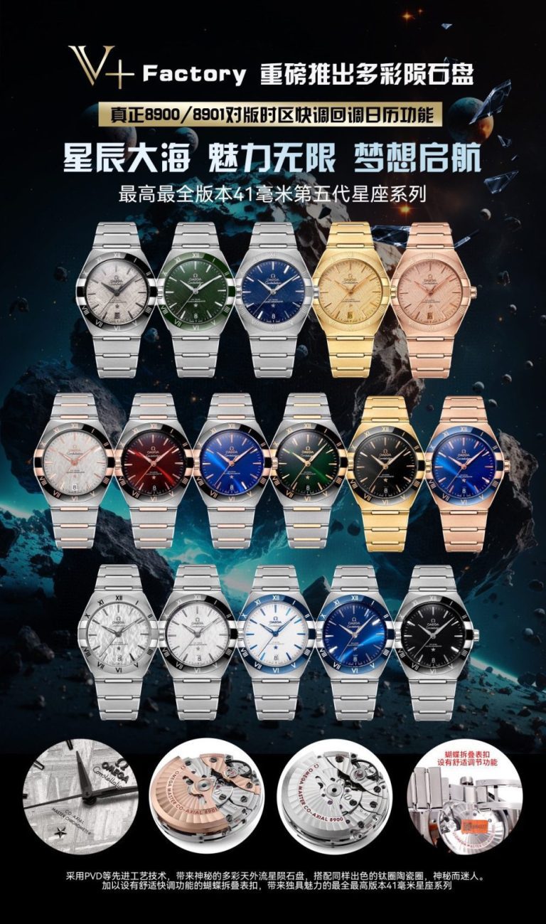【復刻手錶】V+廠 歐米茄 41mm 至臻天文臺（第五代星座）131.30.41.21.99.001 系列