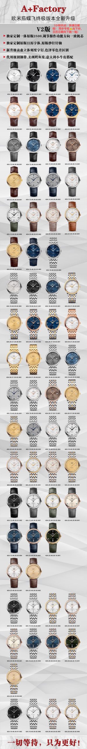 【復刻手錶】A+ Factory / 易廠 歐米茄蝶飛 系列升級版典雅腕表 V2版