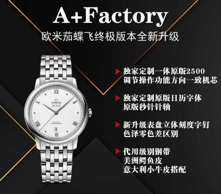 【復刻手錶】 A+ Factory  新款 6 日曆位 歐米茄碟飛 39.5mm 升級版 V2