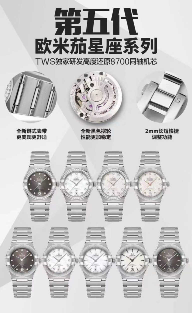【復刻手錶】TWS Factory 第五代 歐米茄 星座 29mm 女款