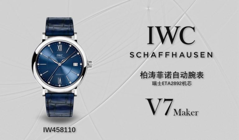 【復刻手錶】V7 廠 佳作之女款 IWC萬國柏濤菲諾