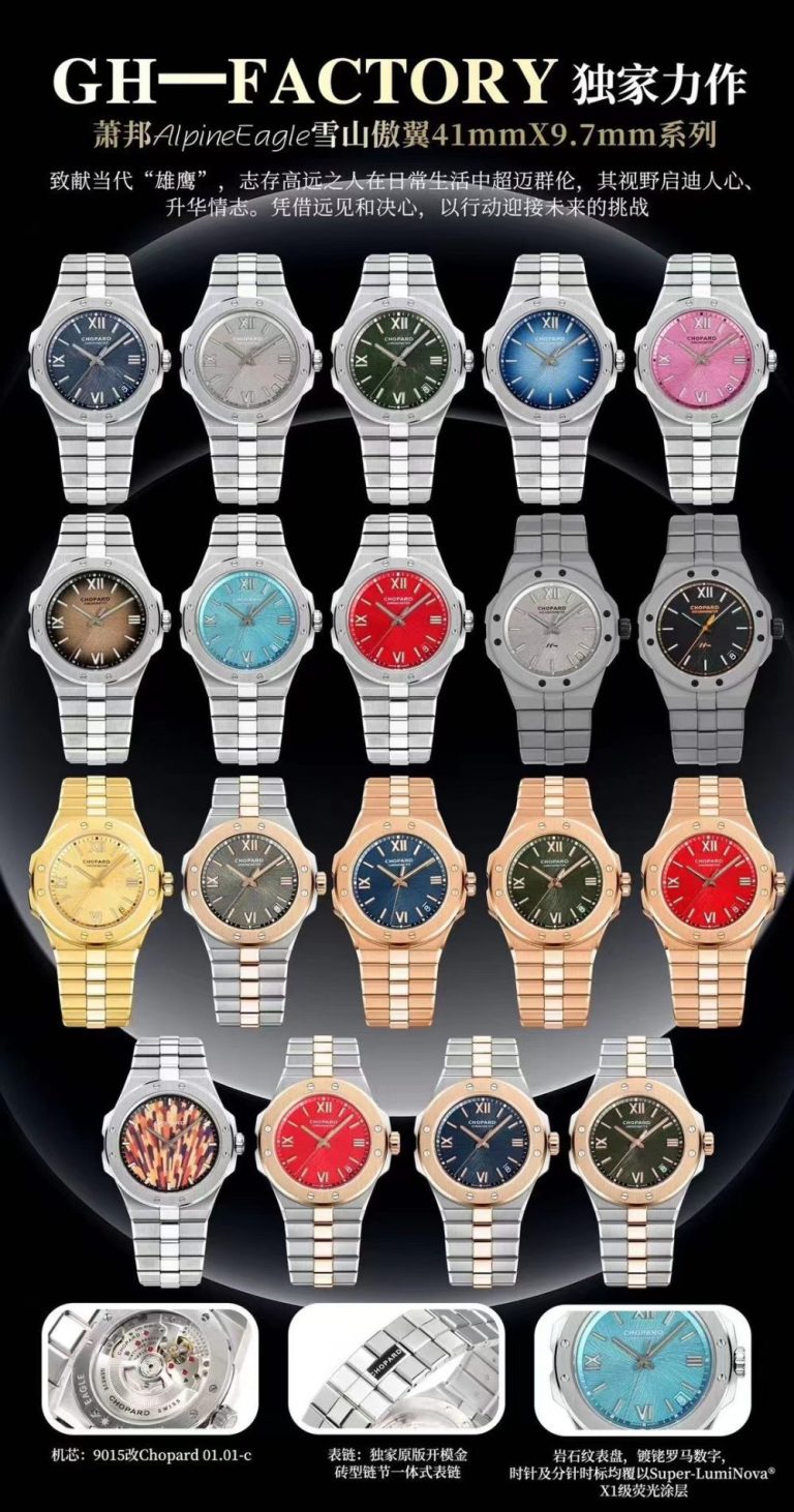 【復刻手錶】GH廠 獨家力作 蕭邦 AlpineEagle 雪山傲翼系列