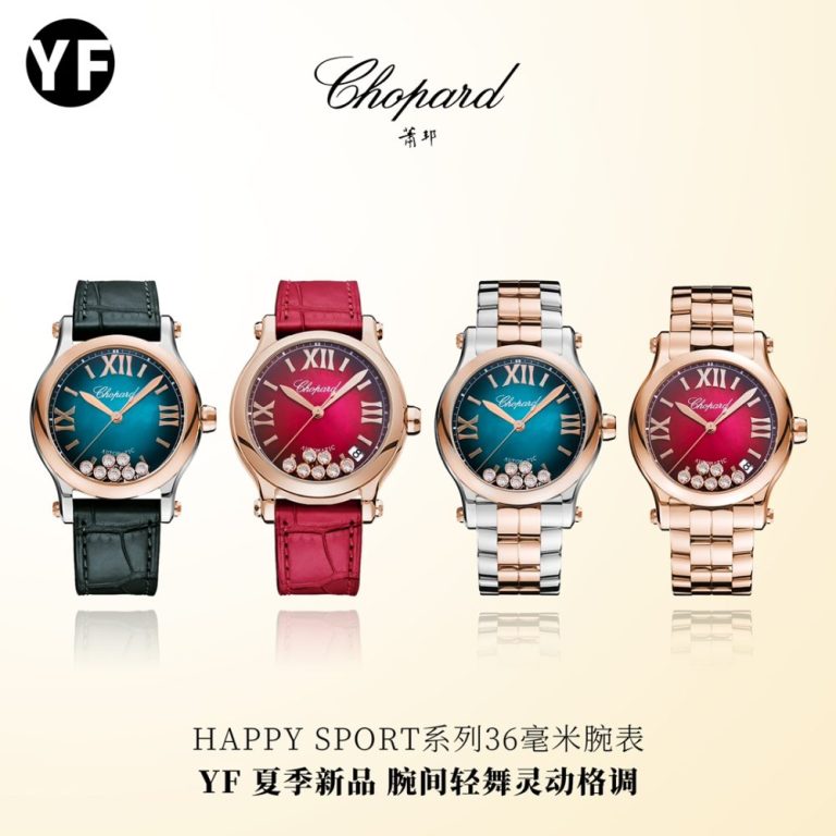 【復刻手錶】蕭邦 happy Sport 系列 36mm 經典款 （中國紅）珍珠母貝字面